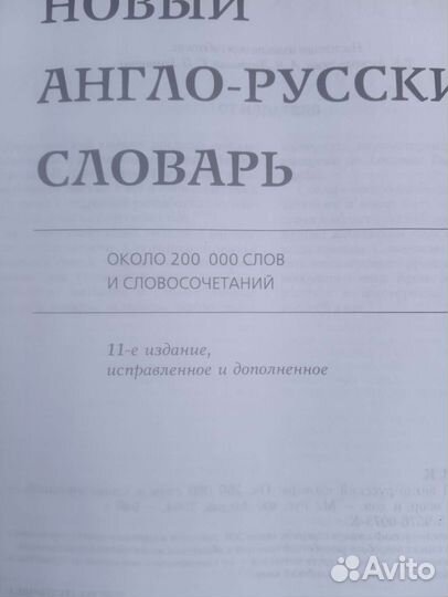 Англо русский словарь мюллер