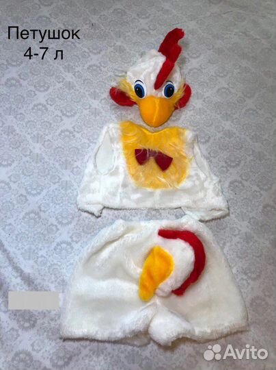 Костюм петушок продажа