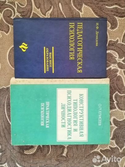 Книги, учебники по психологии