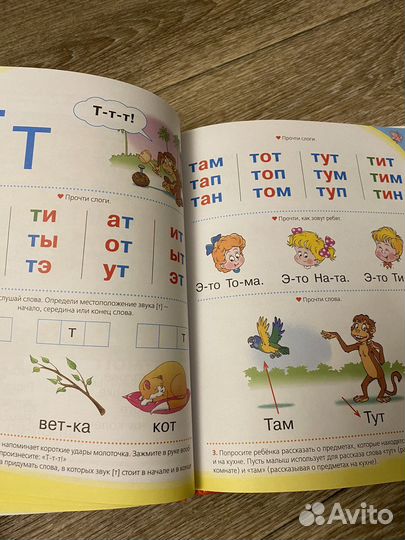 Букварь Олеси жуковой