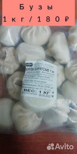 Манты и Котлеты