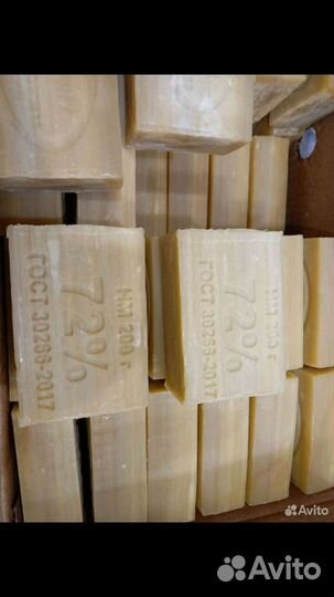 Мыло хозяйственное