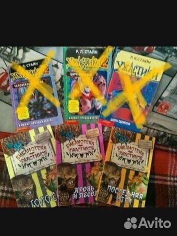 Книги Р.Л.Стайн