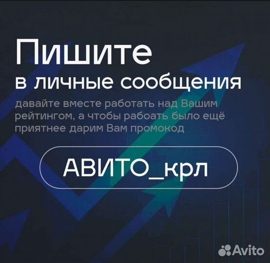 Работа с отзывами, поднятие в топ