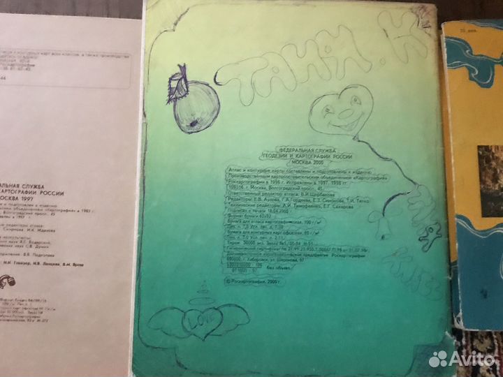 Учебник, атлас