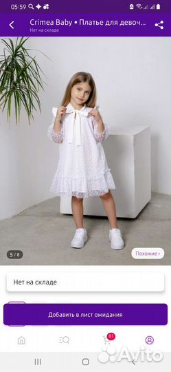 Платье 104 размер