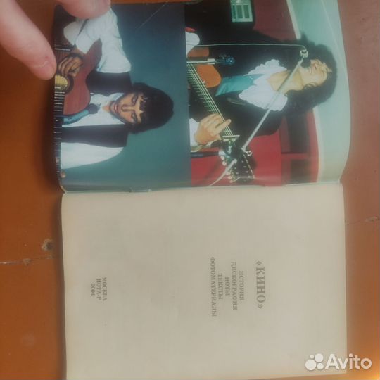 Книга про группу 