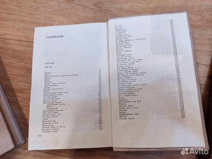 Лидин Владимир, 3 тома