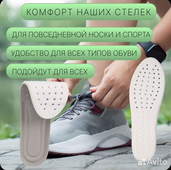 Ортопедические стельки