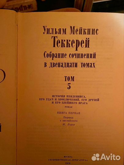 Сборник сочинений