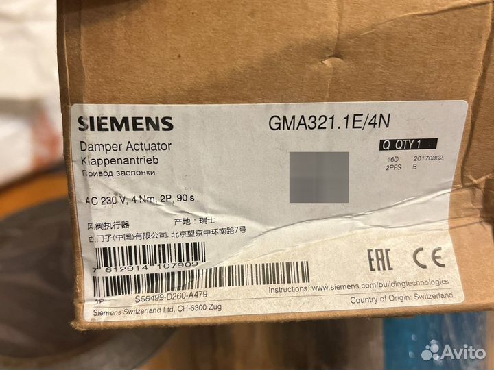 Привод воздушной заслонки Siemens GMA321.1E/4N