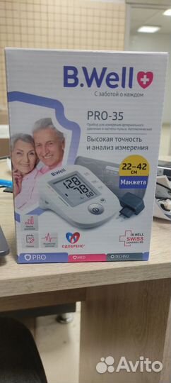 Тонометр автоматический с адаптером pro-35 (новый)