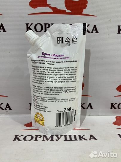 Крем для доения и ухода за выменем коров Милка