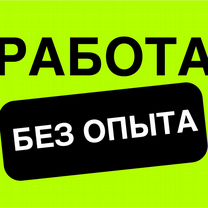 Упаковщик / Подработка еженедельная оплата