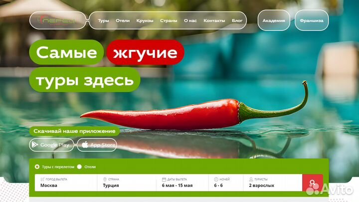 Горящие туры во Вьетнам + Кэшбэк