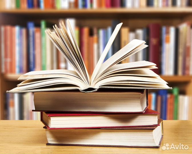 Учебная литература