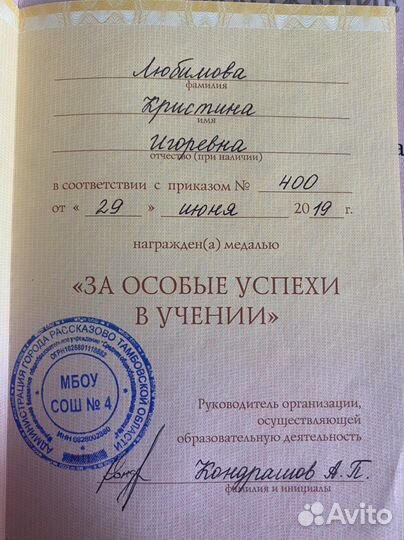 Репетитор по русскому языку