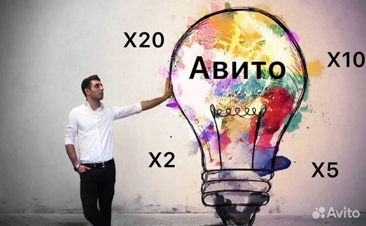 Услуги авитолога консультация бесплатная