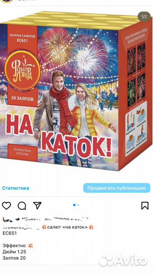 Салюты и фейерверки