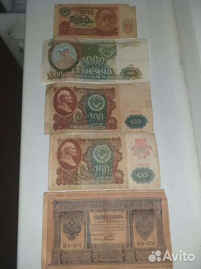Купюры банкноты СССР