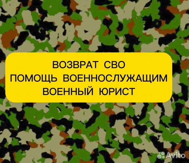 Военный юрист ярославль. Юрист сво