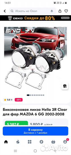 Биксеноновая линза Hella 3R Clear