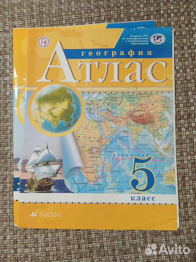 Атлас по географии 5 класс