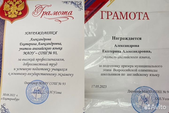 Репетитор по английскому языку