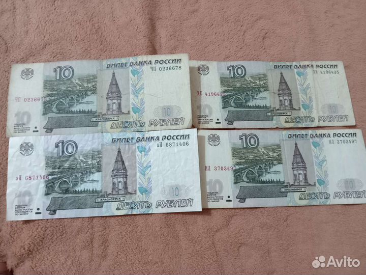 Колекционерные и редкие купюры