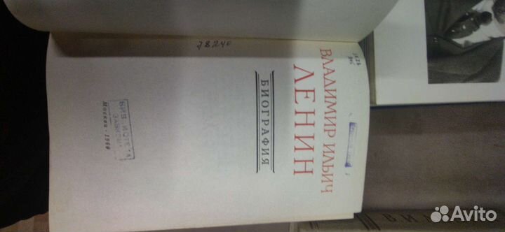 Книги В. И. ленин биология