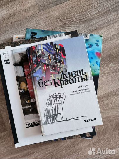 Книги по архитектуре Tatlin