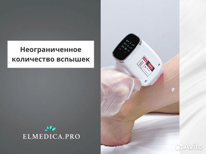 Аппарат лазерной эпиляции Макс Ван 1200вт 2024 г