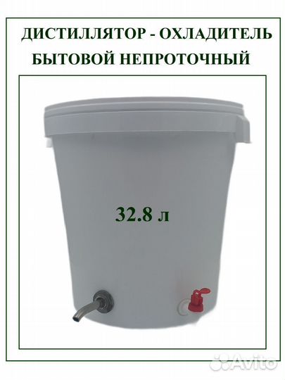 Самогонный аппарат