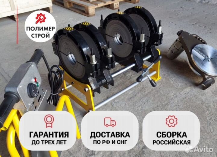 Стыковой сварочный аппарат