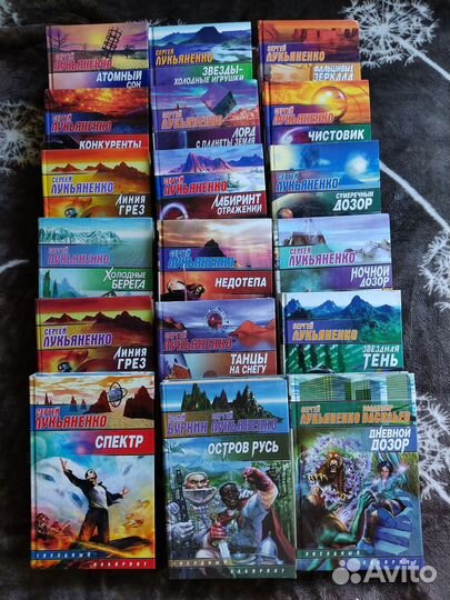 Лукьяненко С. Серия 