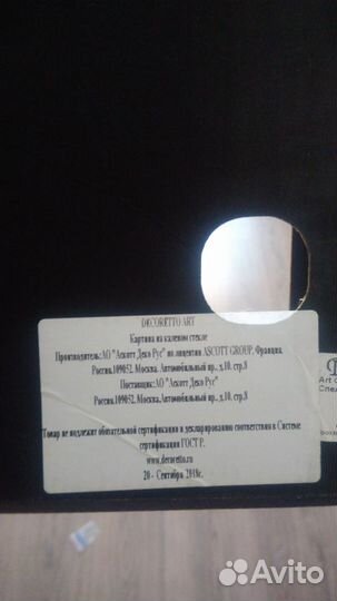 Картина на каленом стекле