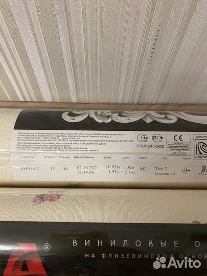 Обои артекс детские