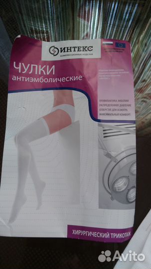 Компрессионные чулки