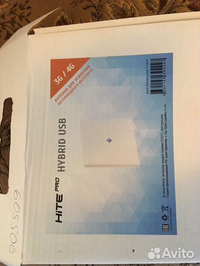 HiTE PRO hybrid USB -антенна усилитель 3g для дачи