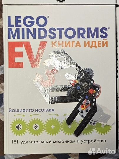 Книга идей lego mindstorms EV3