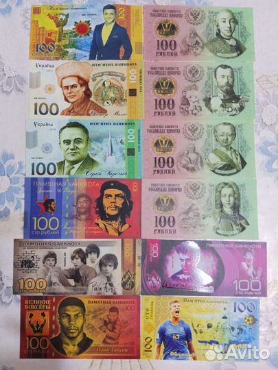 Памятная банкнота