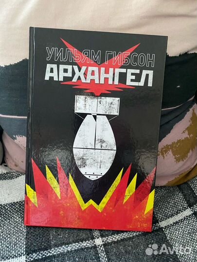 Комикс Архангел
