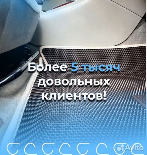 Ева коврики Барнаул