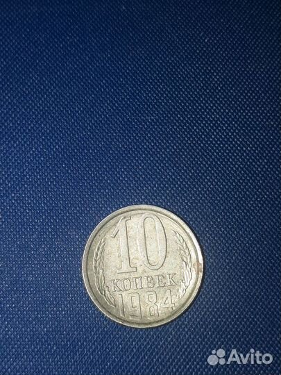 Монета 10 копеек брак