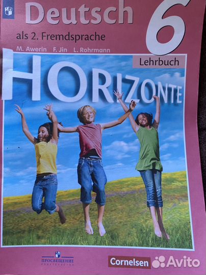 Учебник немецкого языка 6 класс