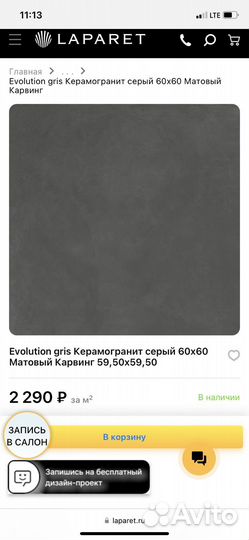 Керамогранит 60*60 Laparet evolution gris