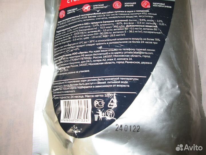 Корм консерв-ый для собак hunty кус-ки с говядиной