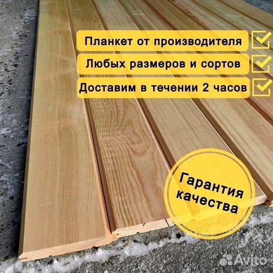 Имитация бруса сосна