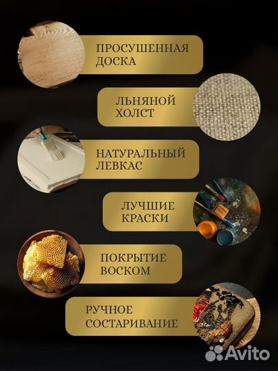 Икона деревянная 