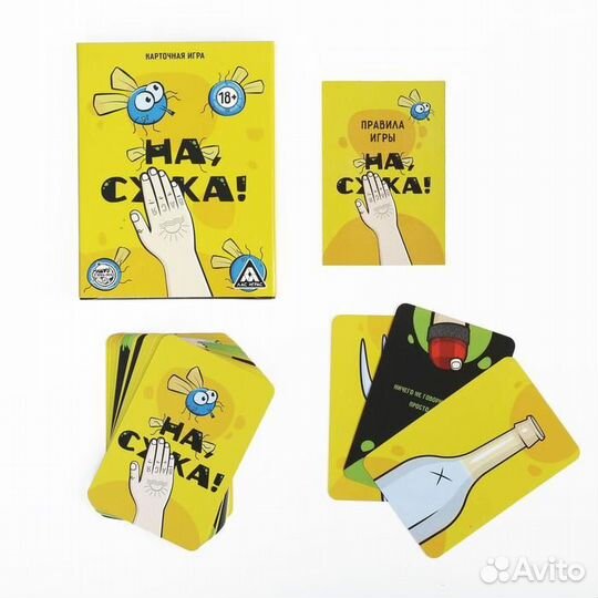 Карточная игра «На, с*ка», 18+